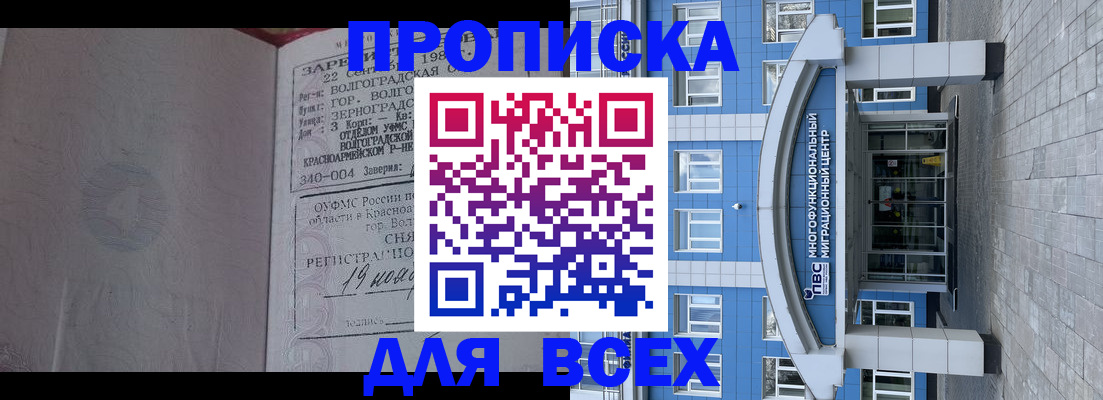 временная регистрация для всех в Кыштыме