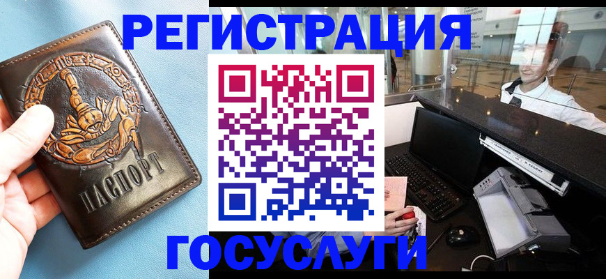 прописка паспорт в Кыштыме