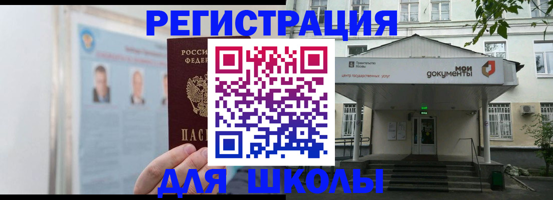 временная регистрация купить в Кыштыме