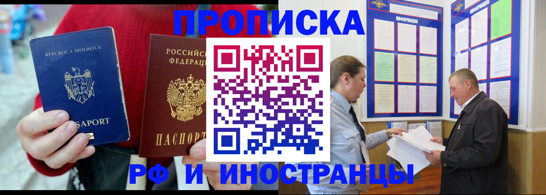где прописаться в Кыштыме