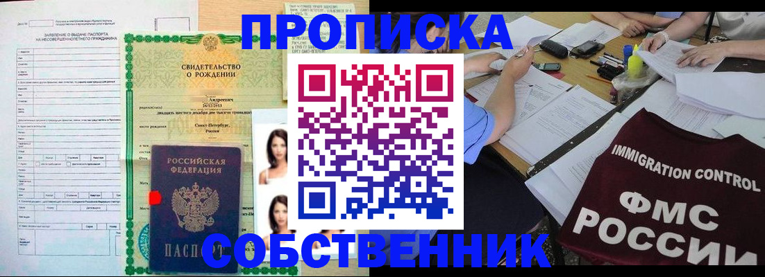 пропишу в квартире в Кыштыме