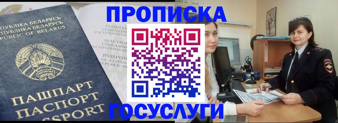 временная регистрация поиск в Кыштыме