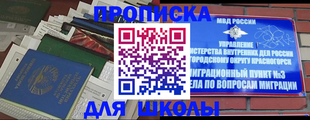найти адрес прописки в Кыштыме