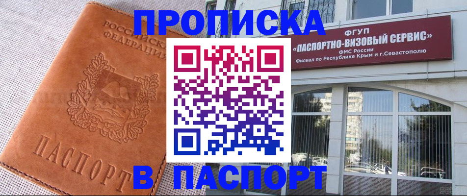 временная регистрация для школы в Кыштыме